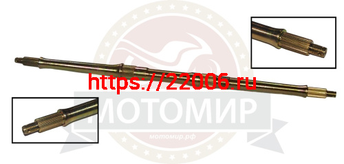 Ось задняя ATV СOMMANDER200  (835 (М16) мм) (306023002001)