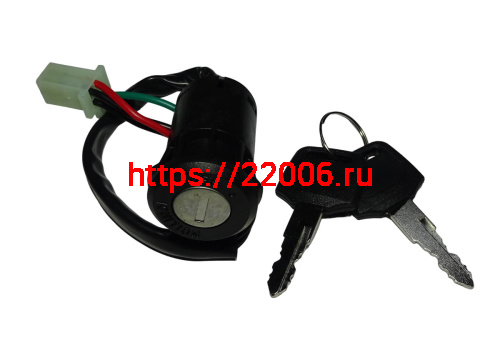 Замок зажигания ATV (на все ATV) 4 провода (и мото Хантер)