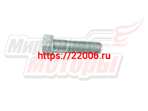 Болт М12*45*1,25 Болт М12*45*1,25