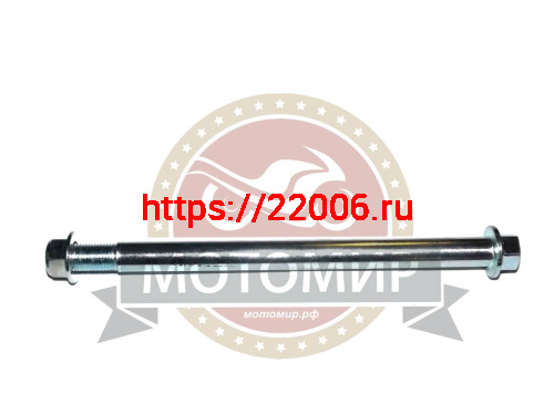 Ось заднего колеса (М14*1.5мм*245мм) BSE PH10-125