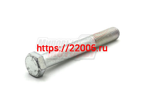 Болт М16х120