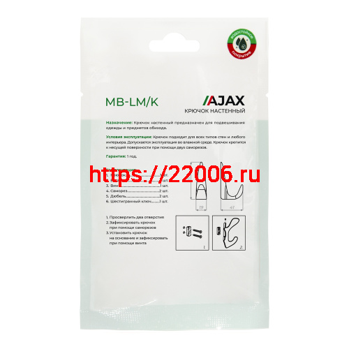 Крючок Ajax (Аякс) настенный MB-LM/K-002 GP золото фото 5
