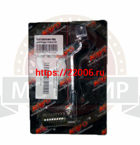 Педаль переключения передач Fighter125, КАYO YX140, 1P56 FMJ с изгибом, складная (НАБОР)