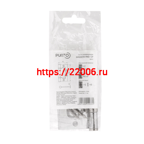 Петля Punto (Пунто) универсальная без врезки IN4200W/IND CP (тех.упаковка) хром фото 3
