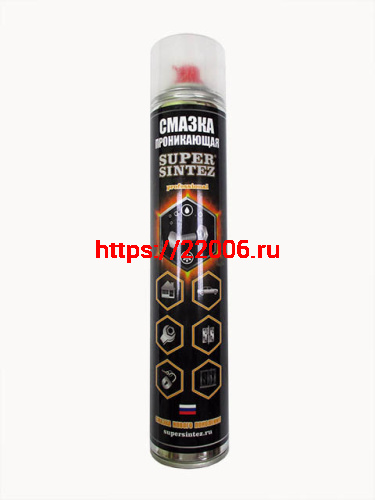 Смазка проникающая нового поколения SUPERSINTEZ, 400 мл.