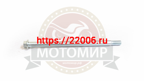 Ось заднего колеса (М14*1,5мм*250мм) Jordan EVO (НАБОР)